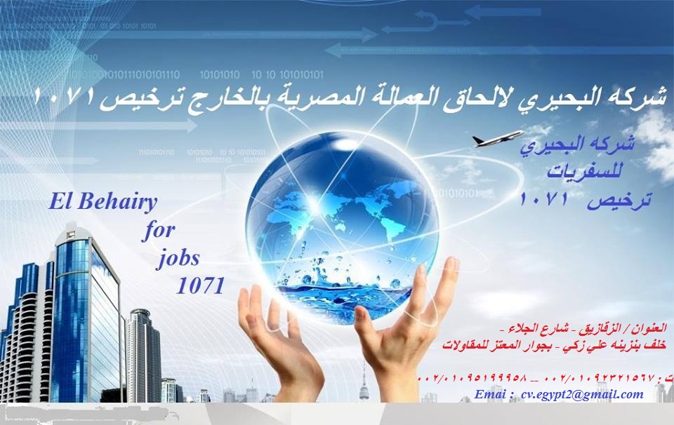 شركه للسفريات
