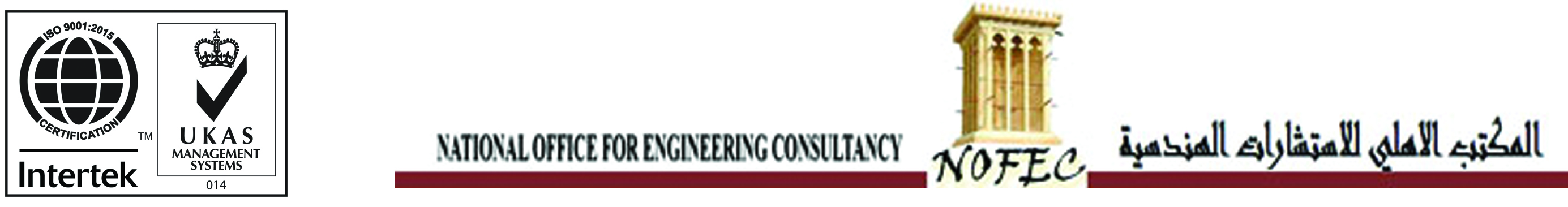 المكتب الاهلي للاستشارات الهندسية